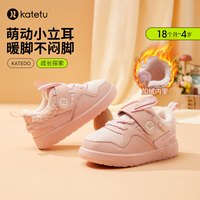 卡特兔儿童板鞋冬款男童加绒休闲板鞋女宝宝二段鞋防滑宝宝鞋