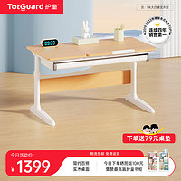 Totguard 护童 学习桌小可升降实木书桌写字桌椅套装家用电脑桌 DW100P1_新实木