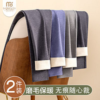 莫代尔【2条】秋裤男士保暖裤男秋冬薄款打底棉毛裤 XL