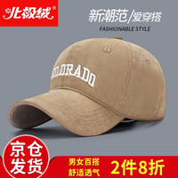 北极绒帽子男休闲大头围鸭舌帽女士棒球帽遮阳防晒太阳帽户外夏季可调节 COLORADO款-深米色