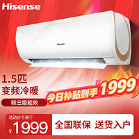 海信（Hisense）空调挂机 新能效变频冷暖 低噪舒适睡眠 高温自清洁 宿舍 壁挂式卧室家用 1.5匹 KFR-35GW/EF19A3