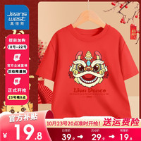 真维斯儿童新年款红色短袖男童纯棉T恤女童龙年本命年半截袖上衣 【新年短袖09】红色 120
