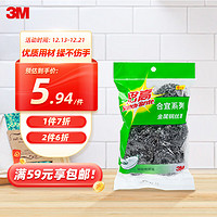 3M 思高 合宜系列金属钢丝球 超强洁净 6个装