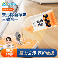 宝家洁木地板清洁剂瓷砖拖地砖清洁液杀菌清香型去除污垢去黄 地板清洁剂*3