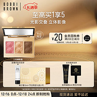 芭比波朗（Bobbi Brown）三色光影盘 璀璨玫瑰11.5g  