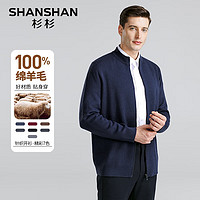 杉杉（SHANSHAN）100%纯羊毛衫男冬季圆领开衫商务休闲中青年毛衣男休闲打底衫 深蓝色 180