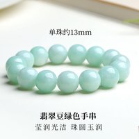 印象眸 IMPRESSION EYES翡翠圆珠玉手串豆绿色男女款玉手链 附证书