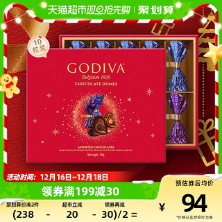 88VIP：GODIVA 歌帝梵 臻粹巧克力10颗装礼盒中秋伴手礼礼物