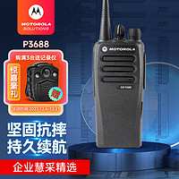 摩托罗拉（Motorola）XiR P3688 数字对讲机 数字/模拟双模式 大功率远距离 铁路工地商场坚固耐用