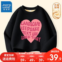 JEANSWEST 真维斯 女童秋冬卫衣加绒款中大童加厚打底衫2023儿童套头上衣 秋冬加绒卫衣abd67 150