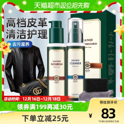 SHOU PI DA WANG 兽皮大王 奢侈品包包清洗护理真皮衣皮具去污保养油沙发皮革清洁剂