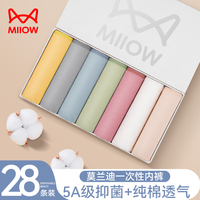 猫人一次性内裤女纯棉免洗灭菌抑菌旅行出差独立装便携彩色大码日抛裤 莫兰迪28条【5A抑菌+纯棉】 XL码【55kg-65kg】