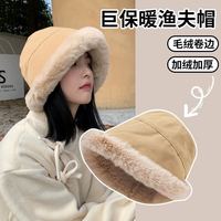 艾乐彩 秋冬加厚毛绒保暖渔夫帽女防寒防风护耳盆帽冬天卷边蒙古帽子 米色