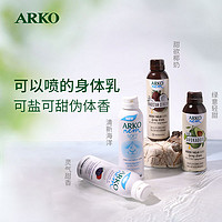 ARKO 椰子护肤身体乳150ml送护手霜