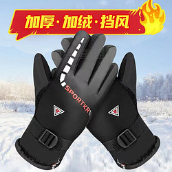 冬季行车保暖手套电动车摩托车骑行手套加绒加厚户外运动滑雪手套