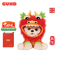 GUND 冈德 2024龙年吉祥物公仔生肖龙小布玩偶毛绒玩具抱枕娃娃 鸿运当头-中国龙 含龙年礼袋