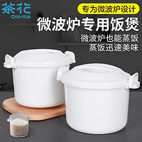CHAHUA 茶花 微波炉加热饭盒专用碗器皿上班族可蒸米饭盒蒸笼塑料微波饭煲