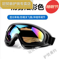 冠贸裴 护目镜滑雪 滑雪护目镜版登山双层防雾眼镜户外装备防风运 升级版黑框+彩色(防雾)袋子