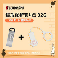 Kingston 金士顿 32g/64g/128g/256g猫爪U盘 印刷可爱定制电脑高速优盘usb3