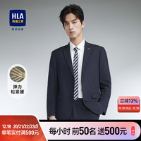 HLA 海澜之家 西服套装西服男松紧腰商务正装西装男