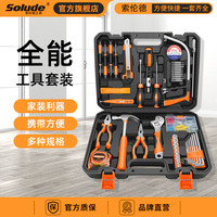 Solude 索伦德 多功能家用装修五金工具箱老虎钳螺丝刀扳手万能组合套装