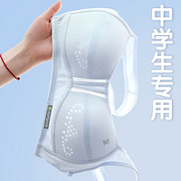 南极人(2件)少女内衣发育期初高中运动减震小背心防凸点大童文胸