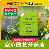 洋丰 通用型植物营养液花肥10ml