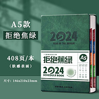 Kabaxiong 咔巴熊 2024年日程本 A5/408页 单本装