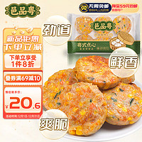 邑品粤 广式玉米饼450g 6个 广东早茶点心 速冻方便菜 营养儿童早餐