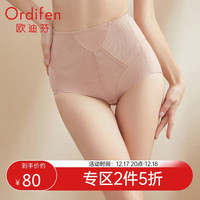 欧迪芬高腰塑身裤塑形透气抗菌内裤女士收腹提臀美体裤XT1101