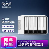 铁威马 D5-300磁盘阵列柜USB3.0支持RAID5硬盘柜5盘位直连存储影视剪辑设备阵列盒2.5寸/3.5寸多盘位硬盘盒