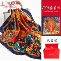 达芬奇密码 丝巾搭西装女桑蚕丝真丝方巾领巾百搭春秋围巾方巾盒 橘树纳财 红蓝