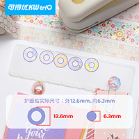 KW-triO 可得优 甜甜圈打孔器护孔打孔活页纸修补贴保护贴手帐打孔机