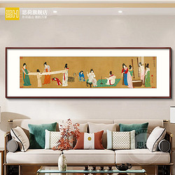 思荷 中国十大传世名画仕女捣练图挂画新中式客厅沙发背景墙装饰壁画