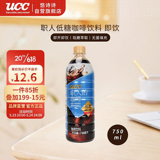 UCC 悠诗诗 即饮咖啡 低糖咖啡饮料 750ml