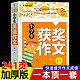 小学生作文书黄冈作文书大全获奖作文三四五六年级作文书素材大全3-6年级作文辅导书通用版语文全国通用分类获奖作文