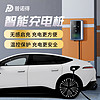 普诺得适用阿维塔12充电桩阿维塔11新能源汽车家用充电桩7kw21kw