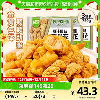 88VIP：sunner 圣农 冷冻半成品原味鸡米花250g