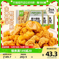 sunner 圣农 冷冻半成品原味鸡米花250g