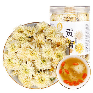 AN NING PU 宁安堡 贡菊  50g 菊花茶 花草茶  枸杞茶