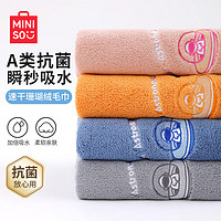 MINISO 名创优品 抗菌加厚毛巾4条装 吸水洗脸家用柔软干发大面巾 蓝+灰+橘+粉