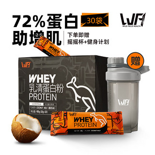 WFH 荒野健康 WILD FIELD HEALTH）乳清蛋白粉袋装 健身少碳水 椰奶味2磅便携礼盒装