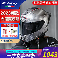 MOTORAX 摩雷士 锦鲤摩托车头盔 招财猫R50S 极光银