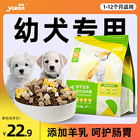 狗粮幼犬粮鸭肉味12月以下小型犬幼犬粮泰迪柯基冻干狗粮3斤