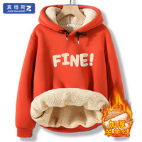 真维斯(JEANSWEST Z+)羊羔绒连帽卫衣龙年红色中性风秋冬季字母印花套头衫保暖加厚上衣 暖橘(好) M(体重100斤-110斤)