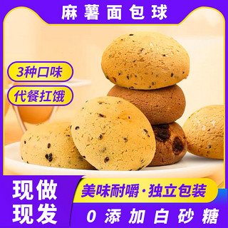 BEVIFU 百味福 麻薯面包学生早餐糕点女生低休闲网红办公零食学生早餐卡脂代餐