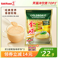 GOLDROAST 金味 麦片营养燕麦即食15小袋官方旗舰店懒人免煮冲泡早餐独立袋装