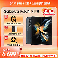 三星Galaxy Z Fold4 沉浸大屏 5G双卡级影像系统 PC般生产力 空山绿【展示机-95新 玩转】 12GB+512GB【性价比！！】