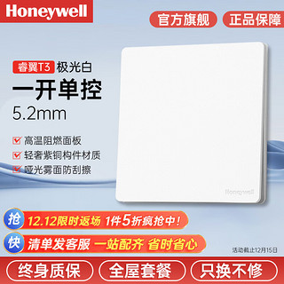 霍尼韦尔开关插座面板家用超薄一开五孔86型空调插网络墙壁暗装全屋白 一开单控