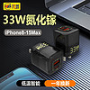 代普 33W 氮化镓充电器双口USB+Type-C口